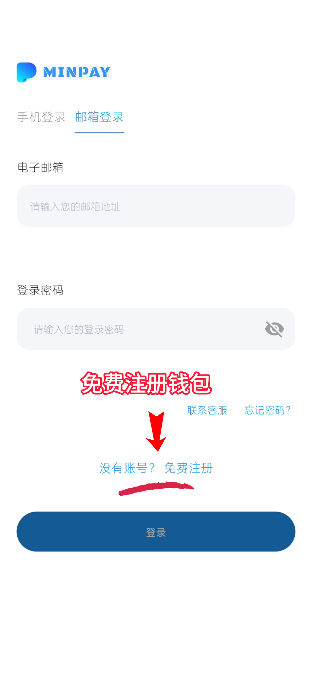 钱包注册| MINPAY